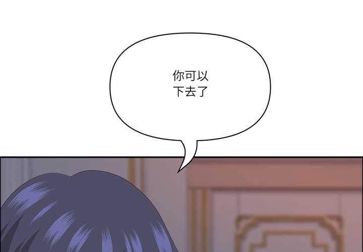 最強男人 第54话 第1页