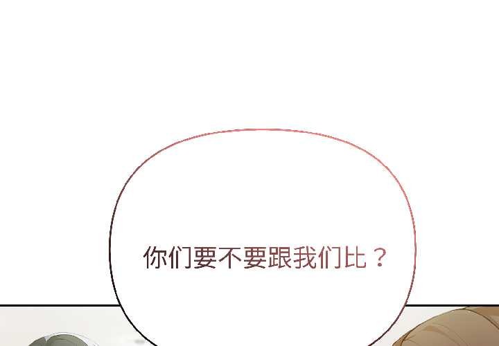 夫婦遊戲 第57话 第1页