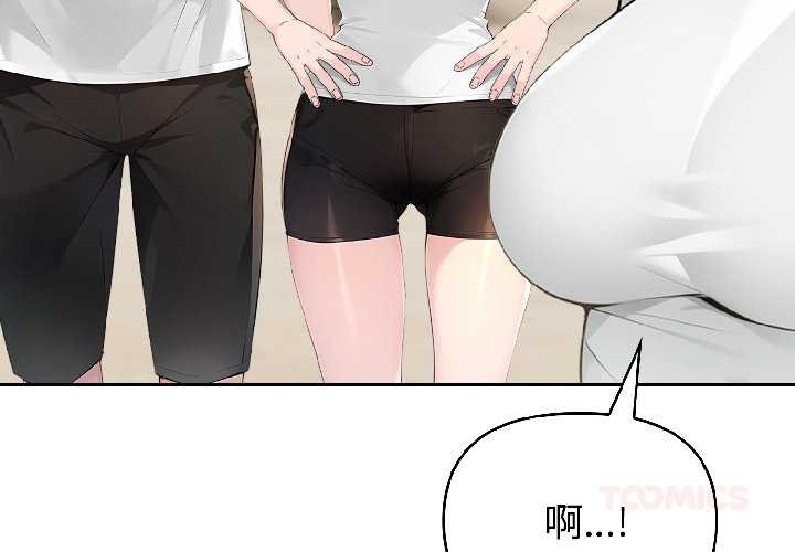 夫婦遊戲 第57话 第3页