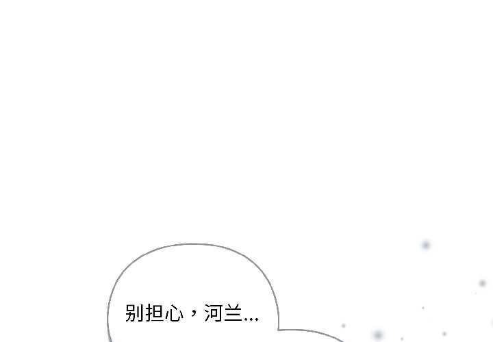 野獸的王國 第1话 第1页