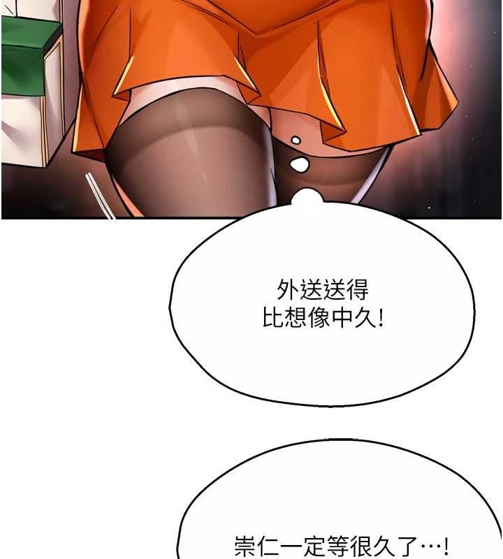 第89话-三人正面对峙