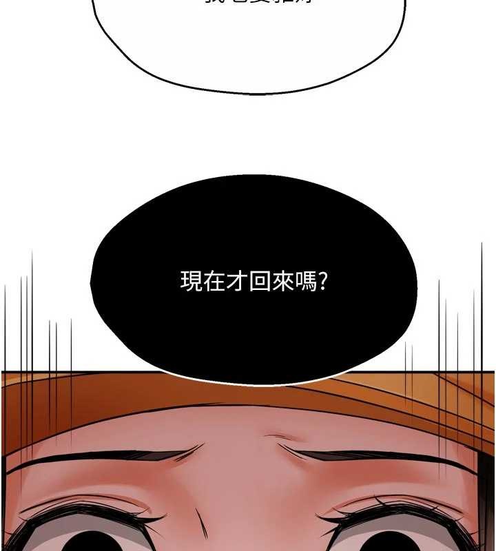 第89话-三人正面对峙
