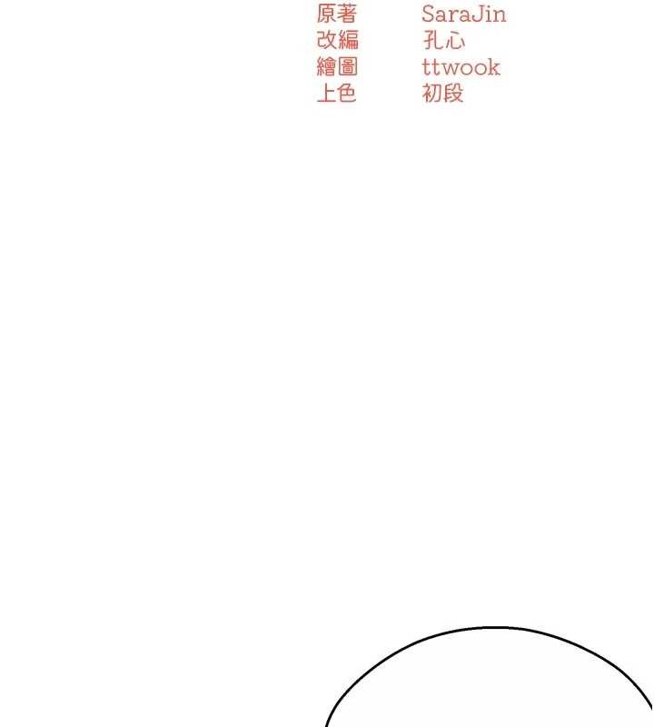 第89话-三人正面对峙