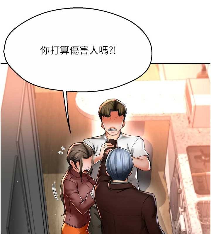 第89话-三人正面对峙