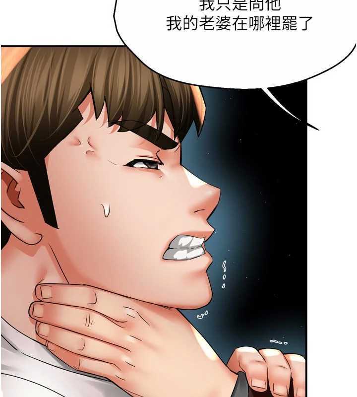 第89话-三人正面对峙