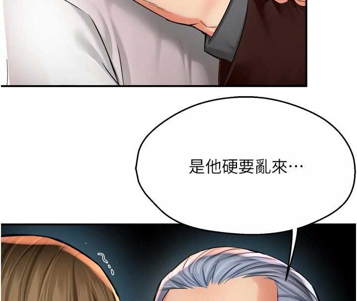 第89话-三人正面对峙