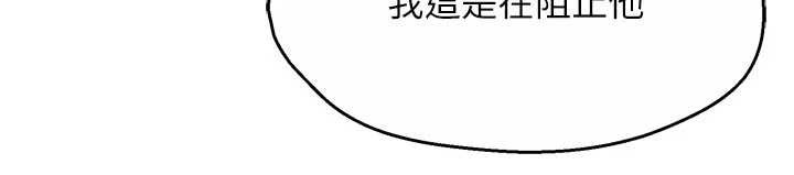 第89话-三人正面对峙