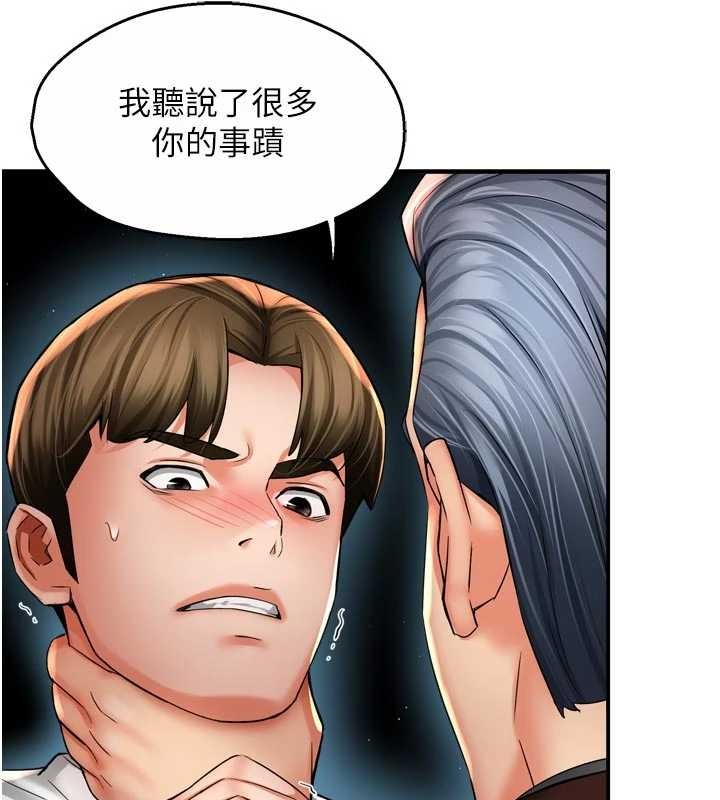 第89话-三人正面对峙