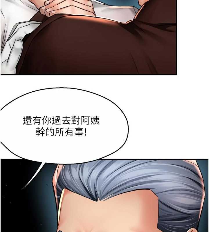 第89话-三人正面对峙
