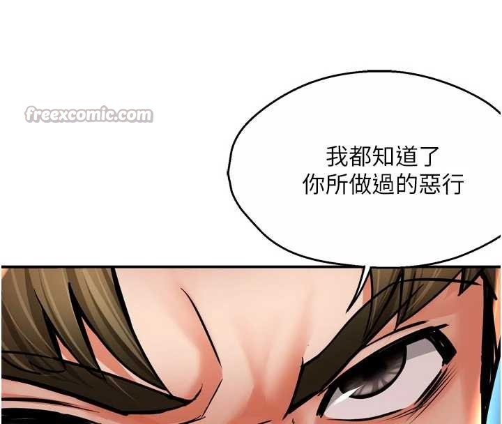 第89话-三人正面对峙