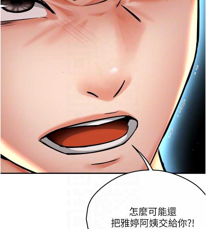 第89话-三人正面对峙