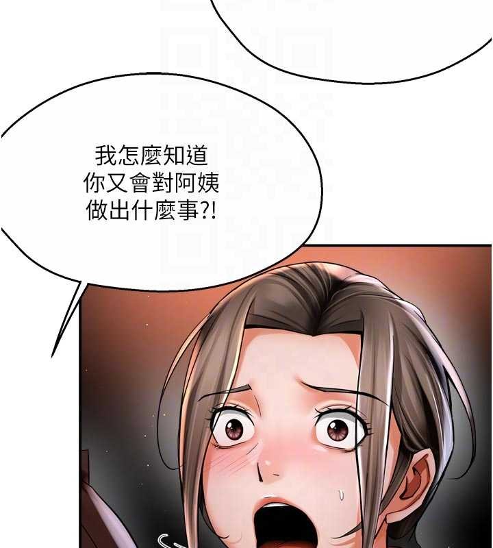 第89话-三人正面对峙