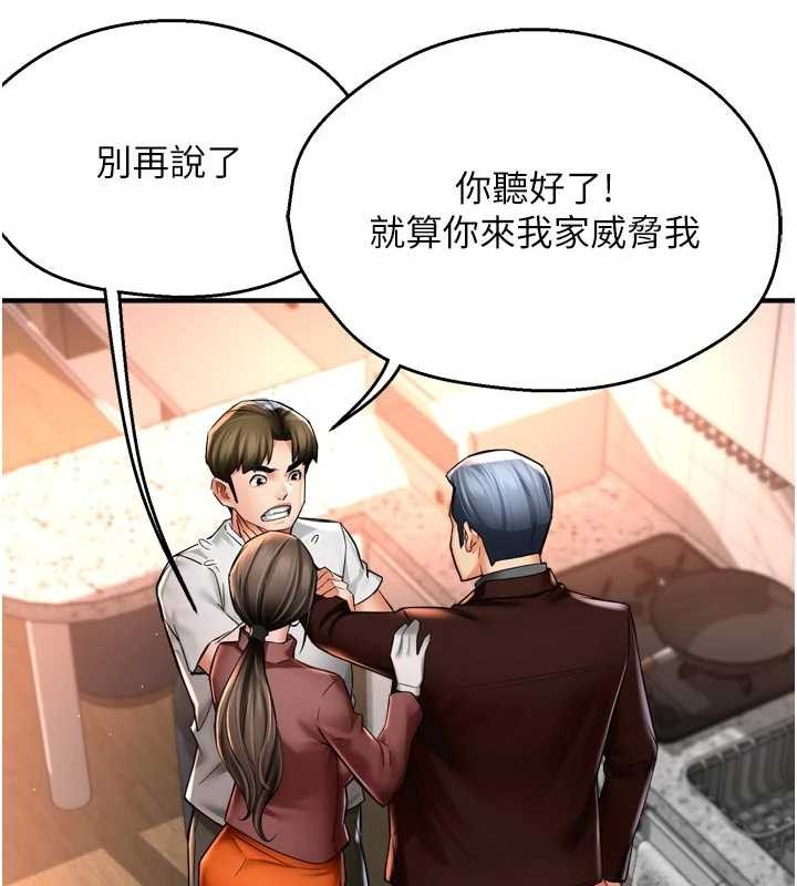 第89话-三人正面对峙