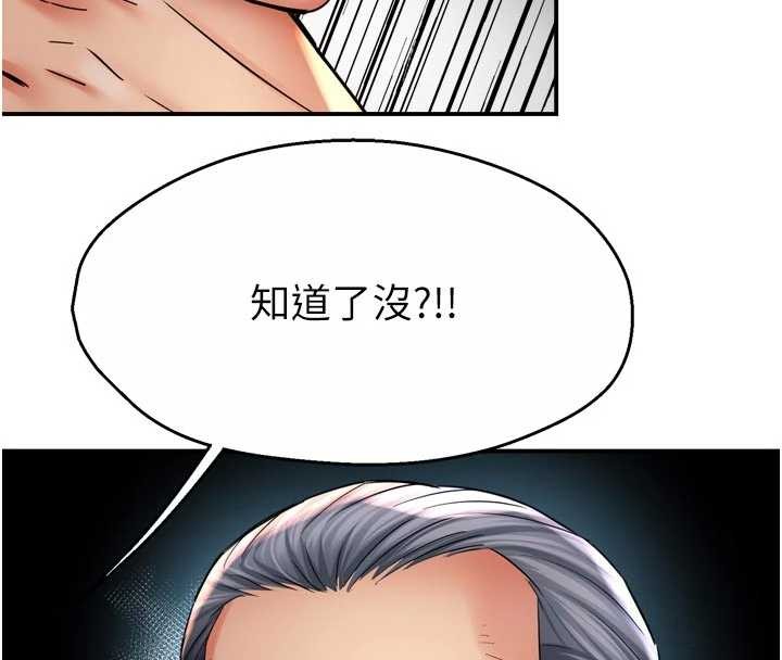 第89话-三人正面对峙