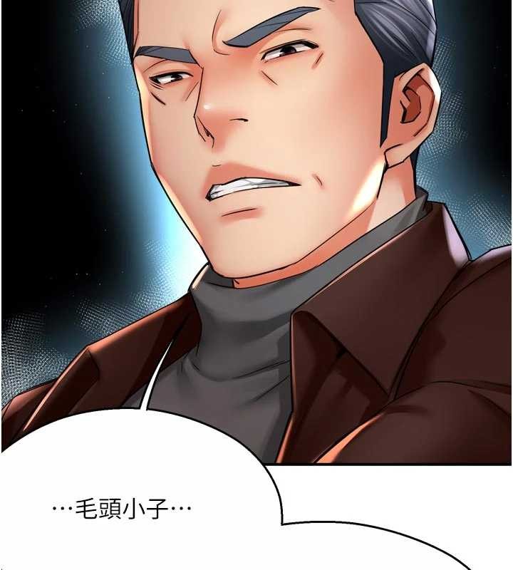 第89话-三人正面对峙