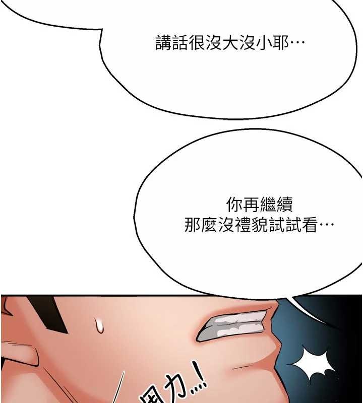 第89话-三人正面对峙