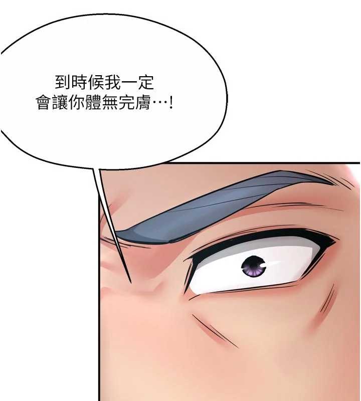 第89话-三人正面对峙