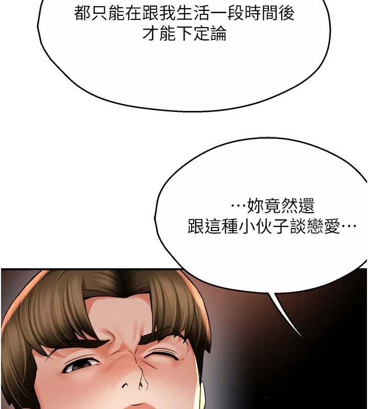 第89话-三人正面对峙