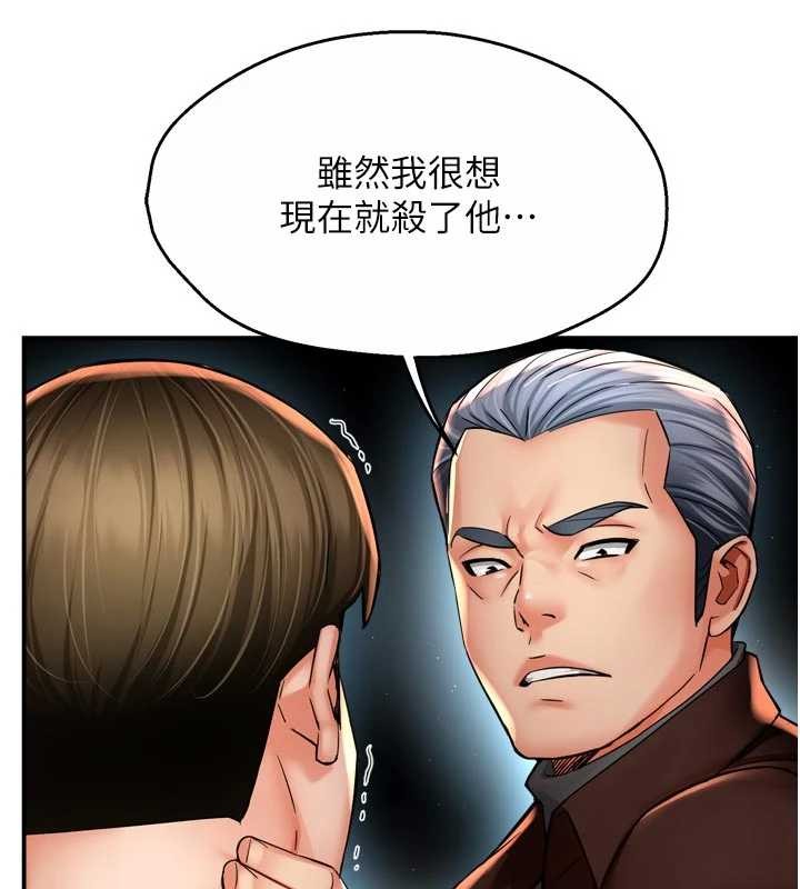 第89话-三人正面对峙