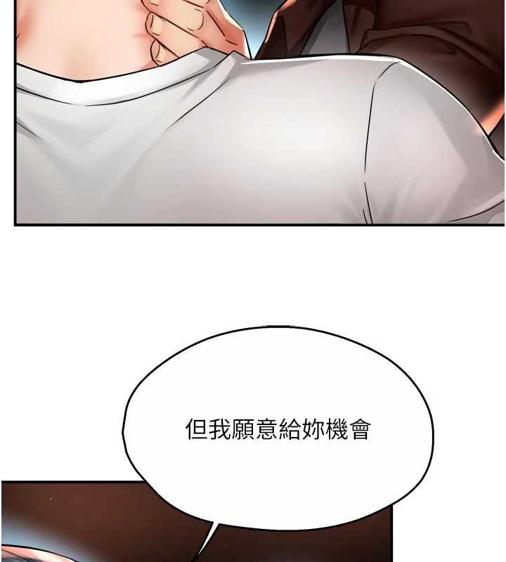 第89话-三人正面对峙