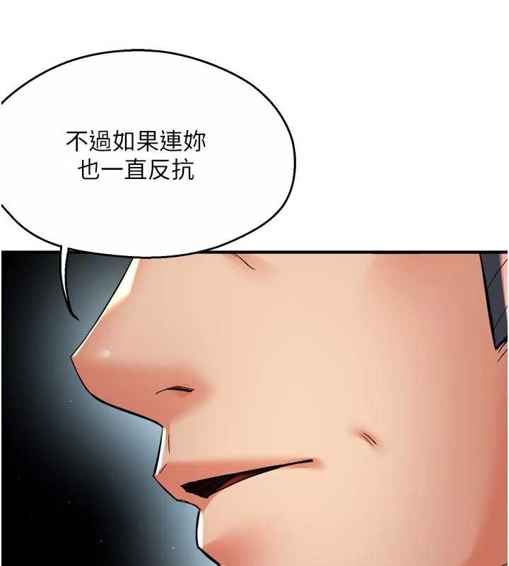 第89话-三人正面对峙