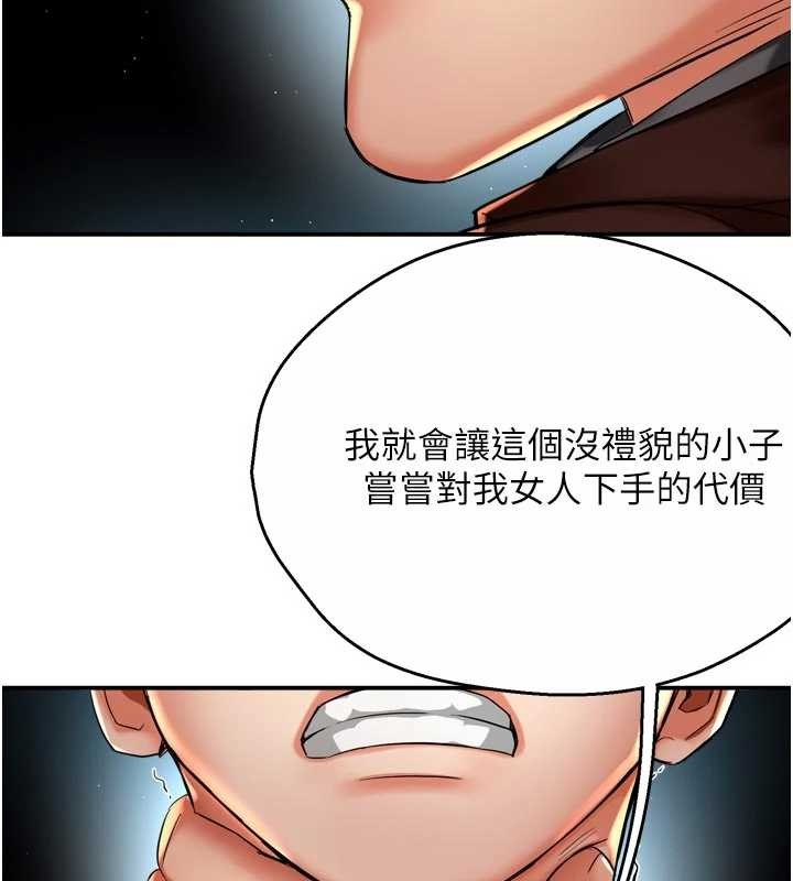 第89话-三人正面对峙