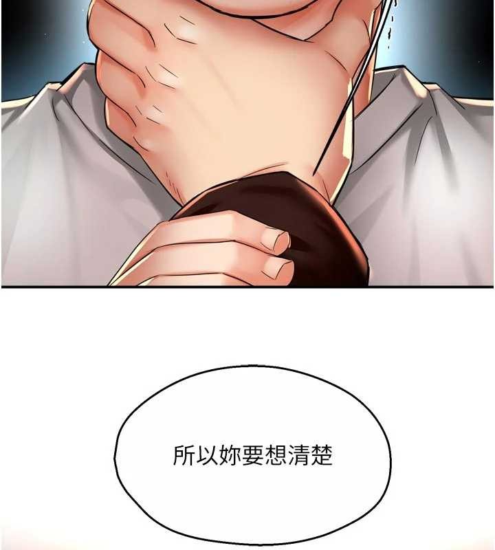 第89话-三人正面对峙