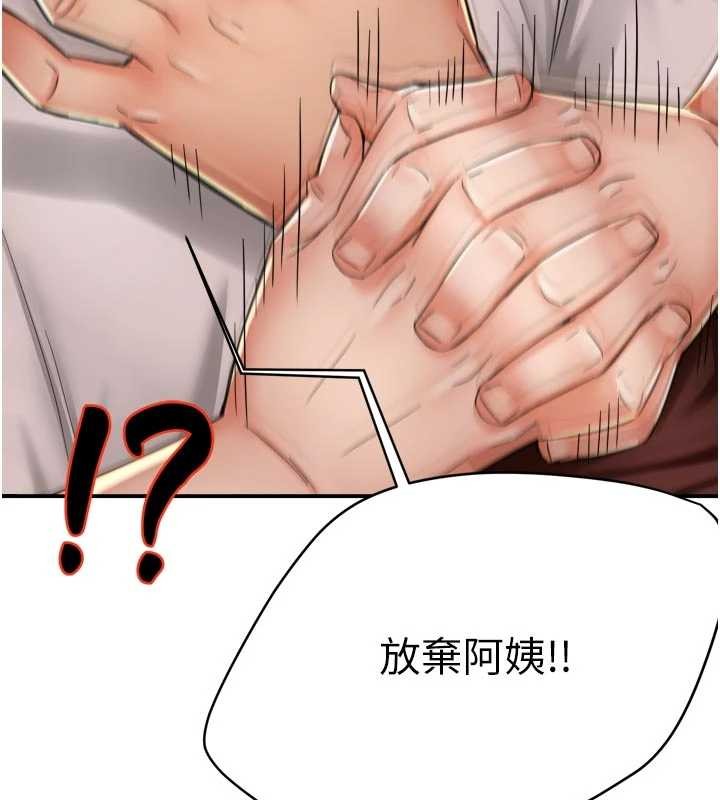 第89话-三人正面对峙