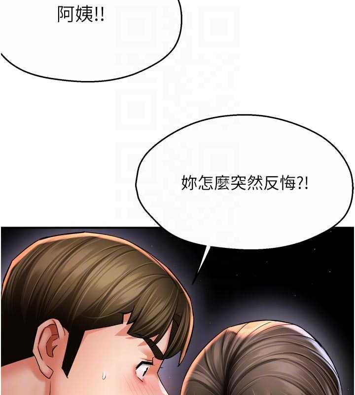 第89话-三人正面对峙