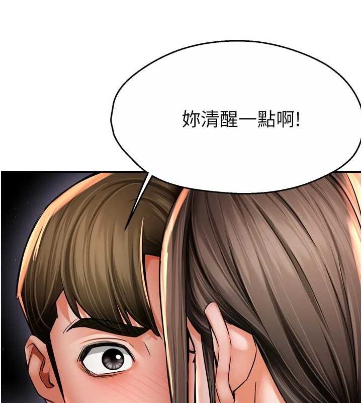 第89话-三人正面对峙