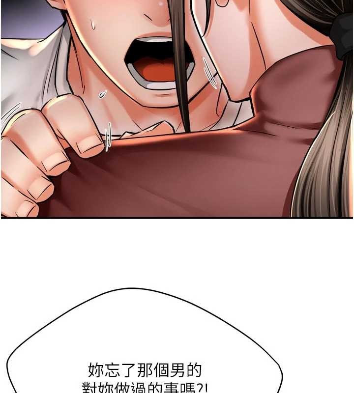 第89话-三人正面对峙