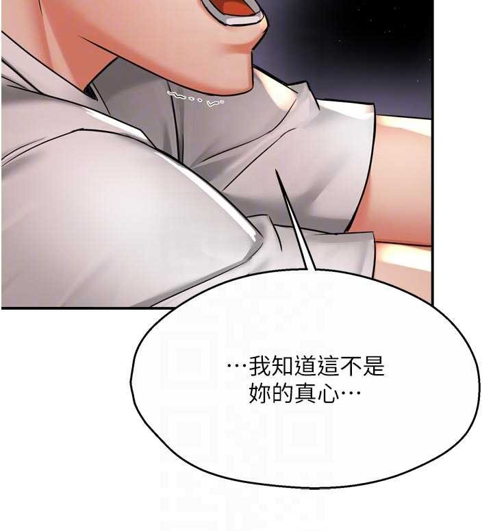 第89话-三人正面对峙