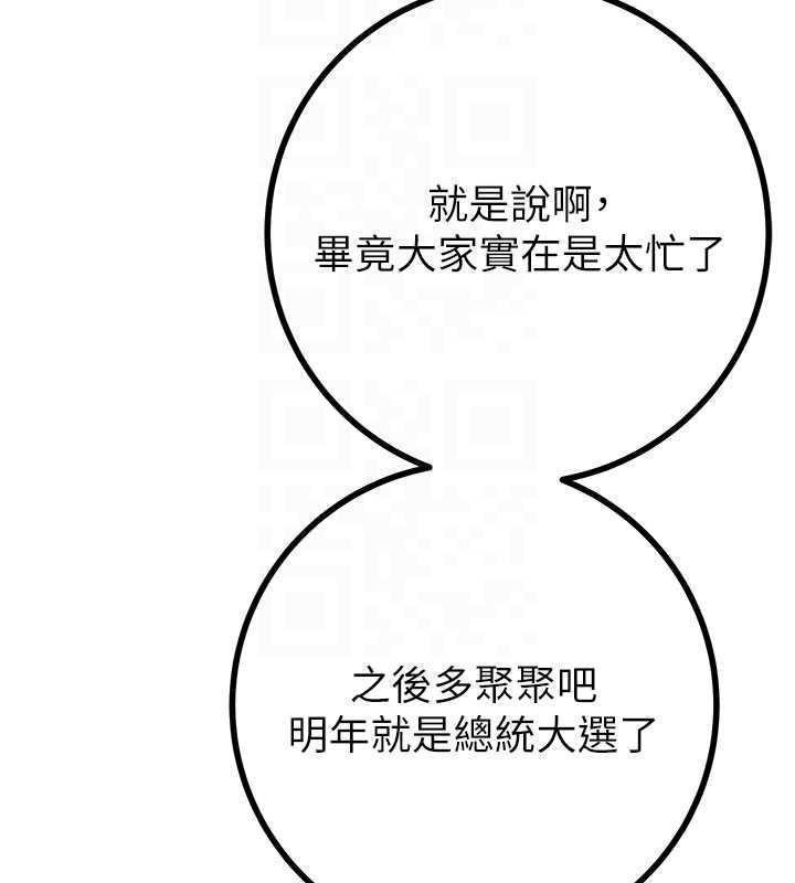 第85话-他操了妳几次?