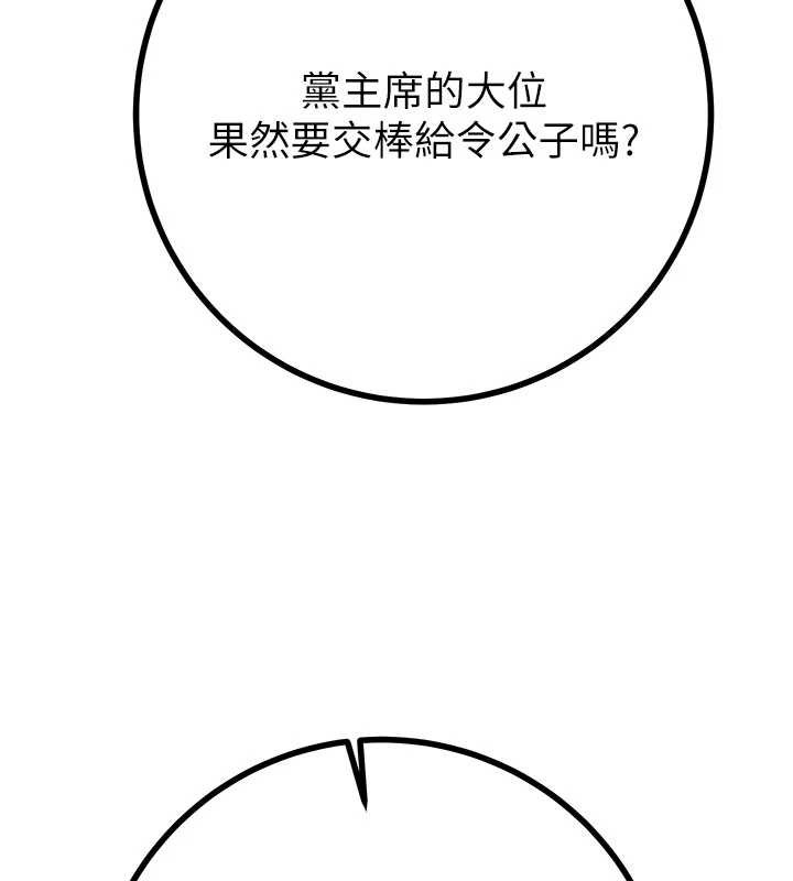 第85话-他操了妳几次?