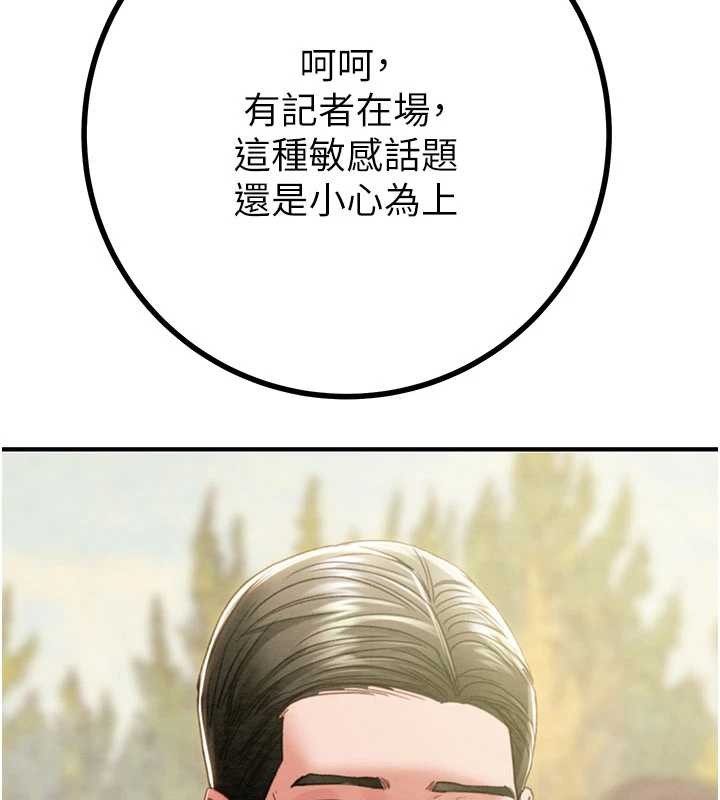 第85话-他操了妳几次?
