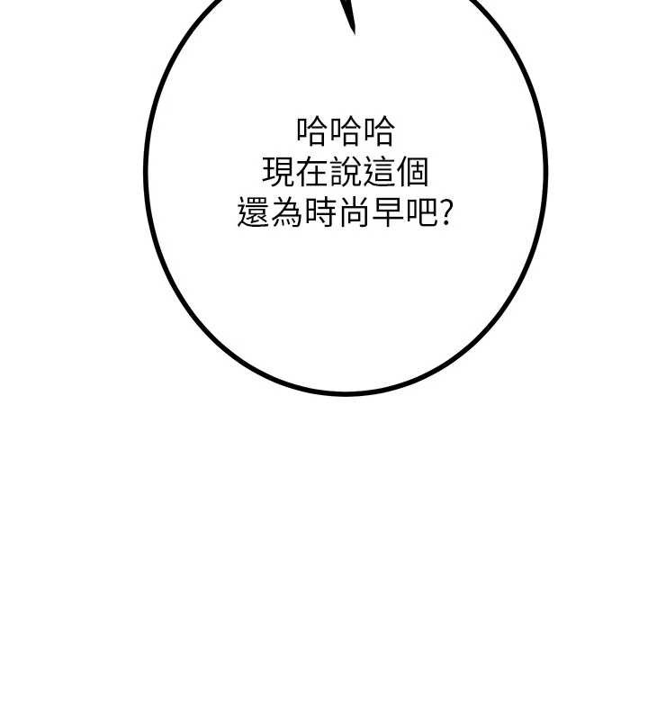 第85话-他操了妳几次?