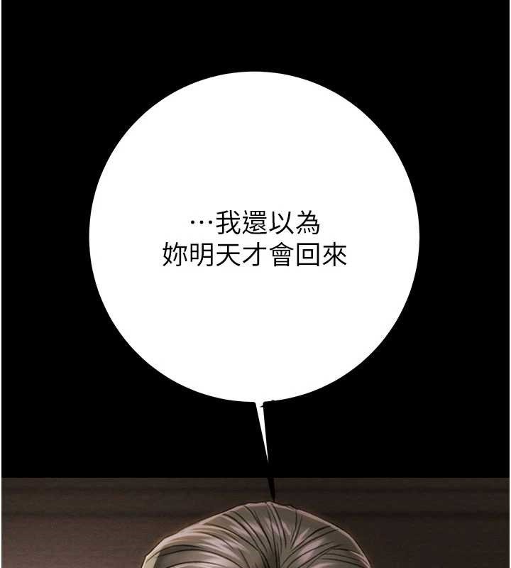 第85话-他操了妳几次?
