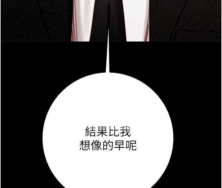 第85话-他操了妳几次?