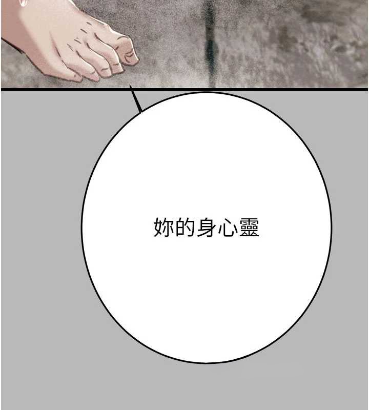 第85话-他操了妳几次?
