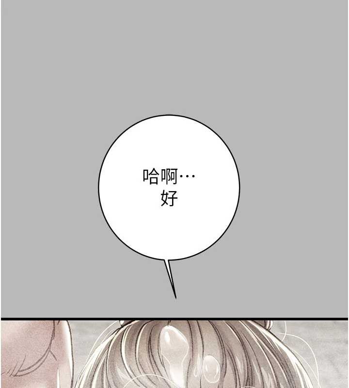第85话-他操了妳几次?