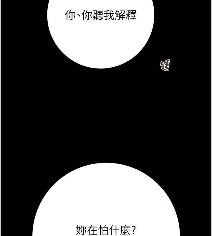 第85话-他操了妳几次?