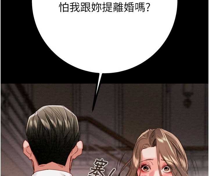 第85话-他操了妳几次?