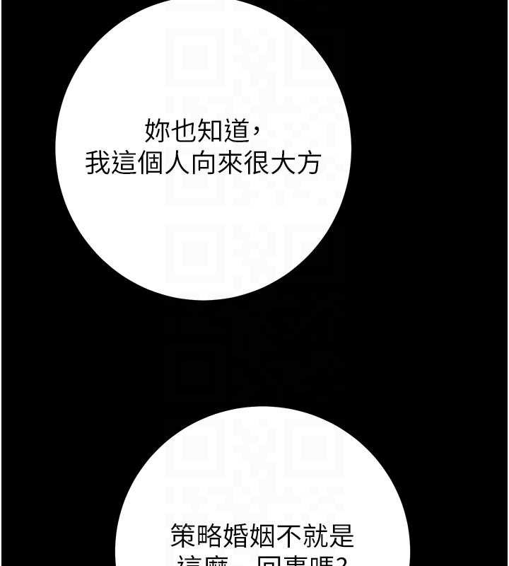 第85话-他操了妳几次?