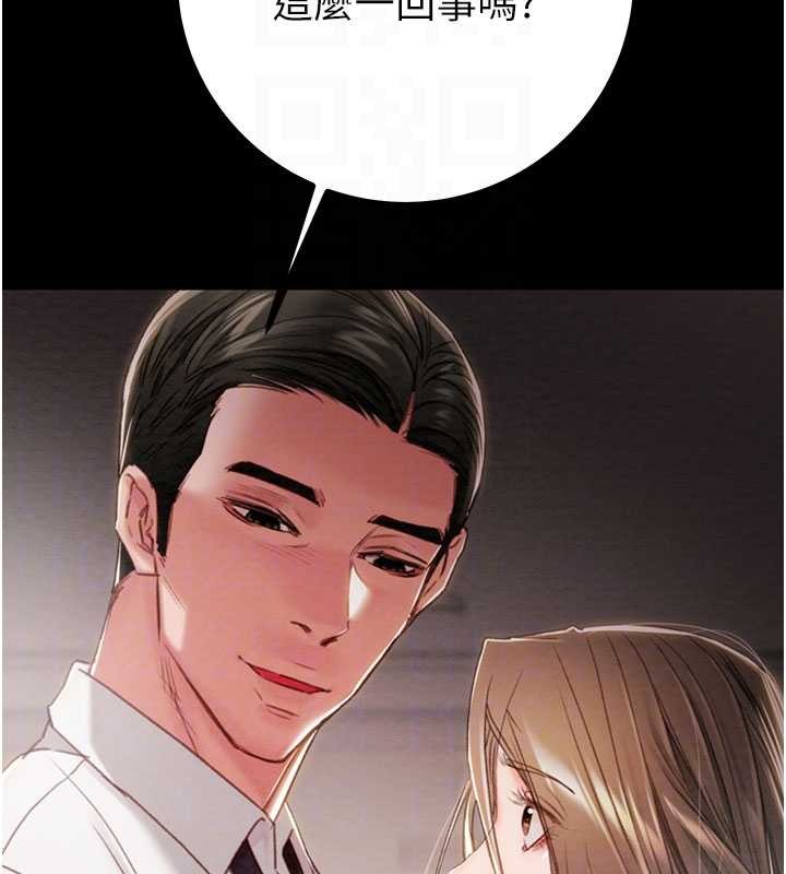 第85话-他操了妳几次?