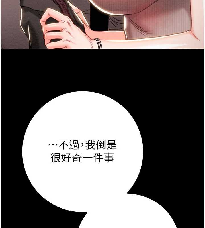 第85话-他操了妳几次?