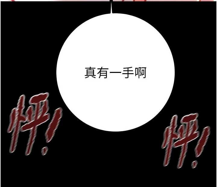 第85话-他操了妳几次?