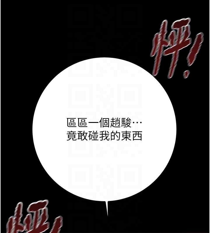 第85话-他操了妳几次?