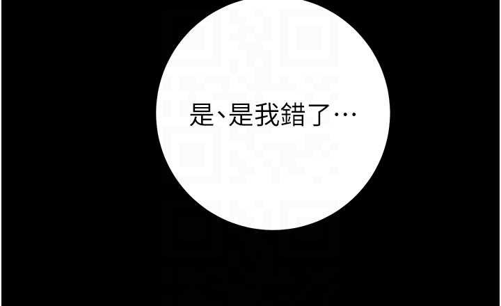 第85话-他操了妳几次?