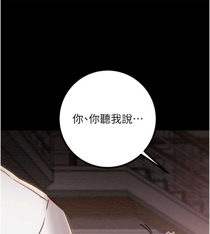 第85话-他操了妳几次?