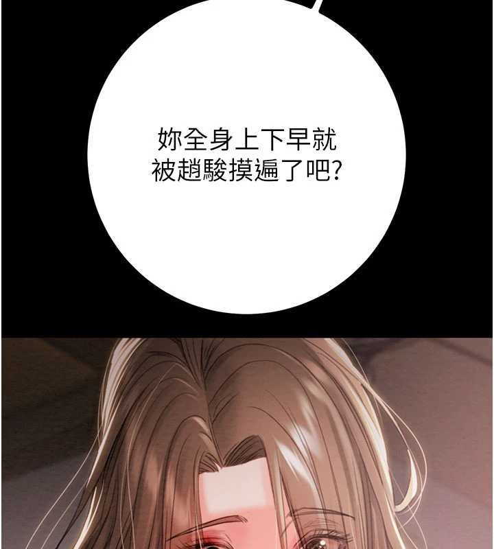 第85话-他操了妳几次?